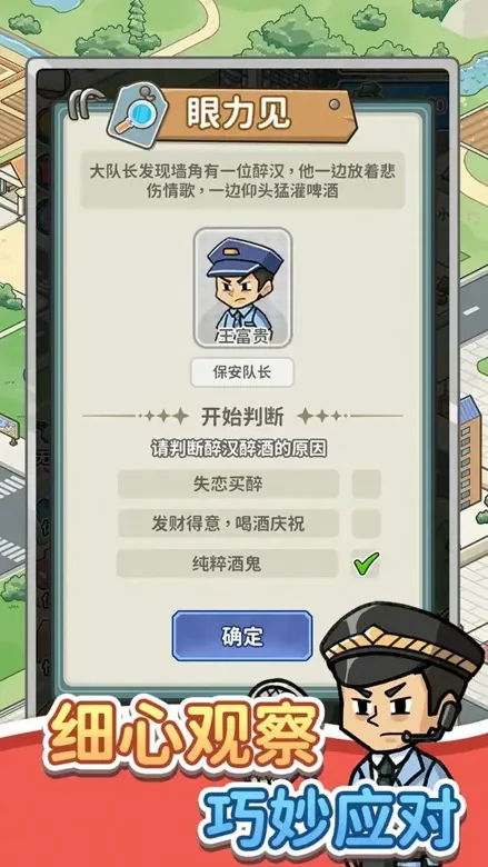 保安致富记游戏手机版上线时间及下载渠道汇总 保安致富记手游安卓iOS正版下载方式