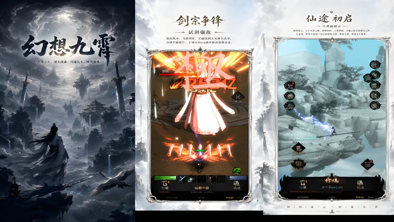 幻想九霄电脑版PC端下载安装教程 电脑版怎么玩幻想九霄攻略