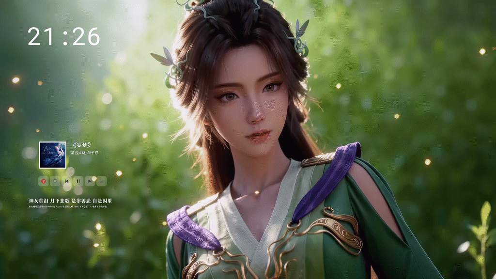 菡云芝4K