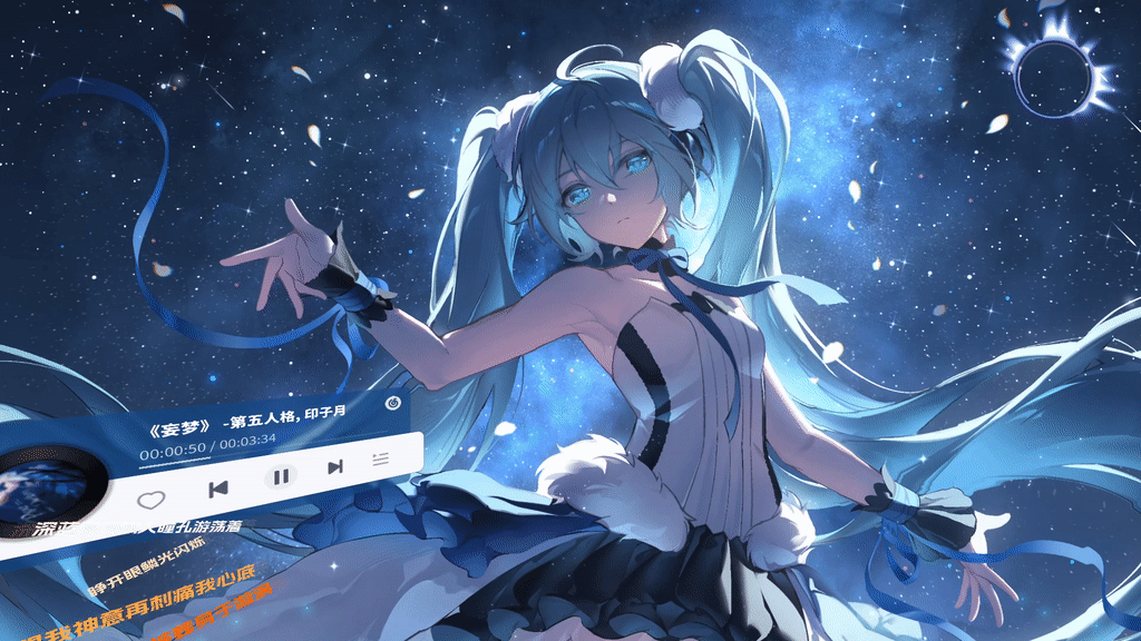 初音未来