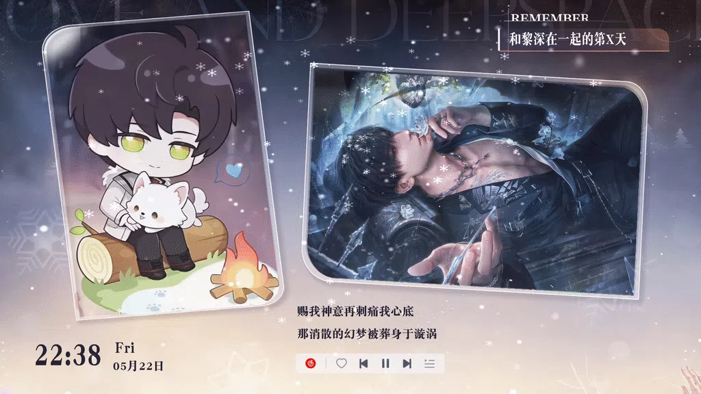 黎深·新生湮灭