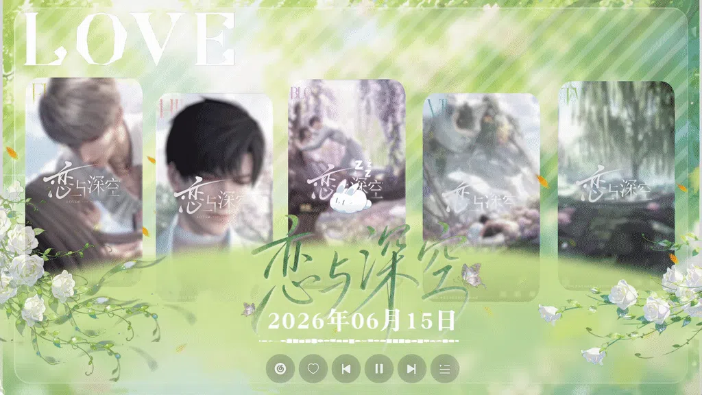 恋与深空·春季限定