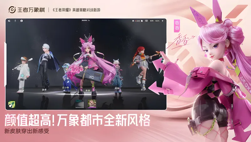 王者万象棋手游什么时候公测？有PC电脑版吗？教你如何下载安装