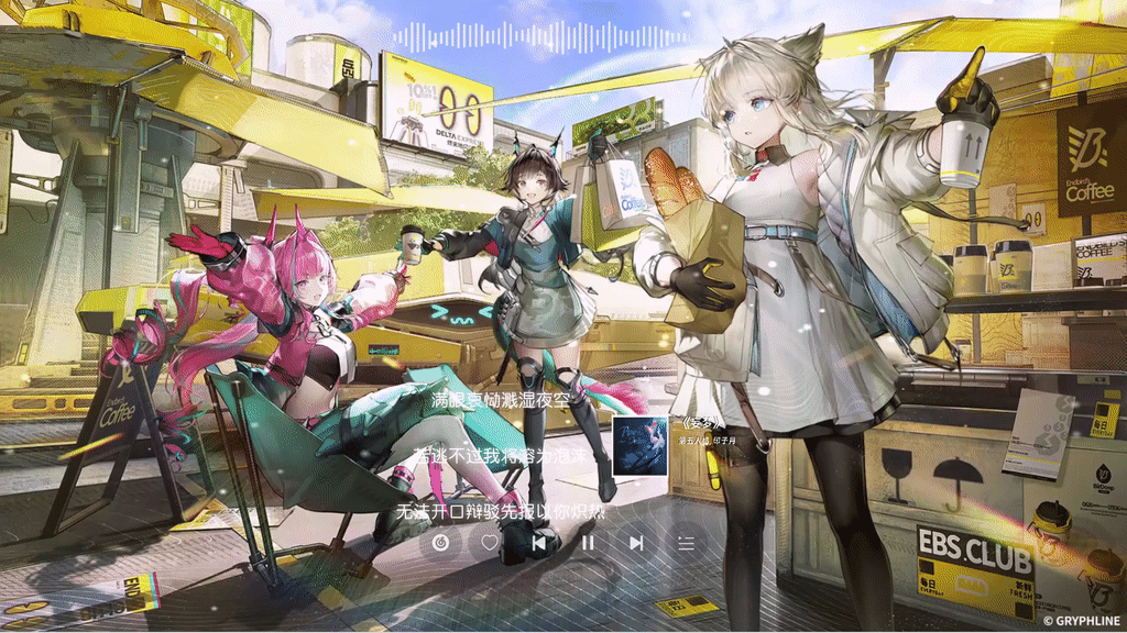 网易云音乐特别版-明日方舟：终末地-欢聚