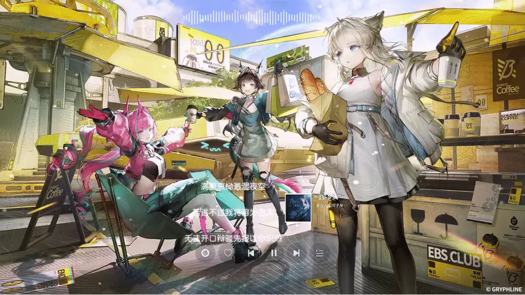 终末地欢聚音乐版