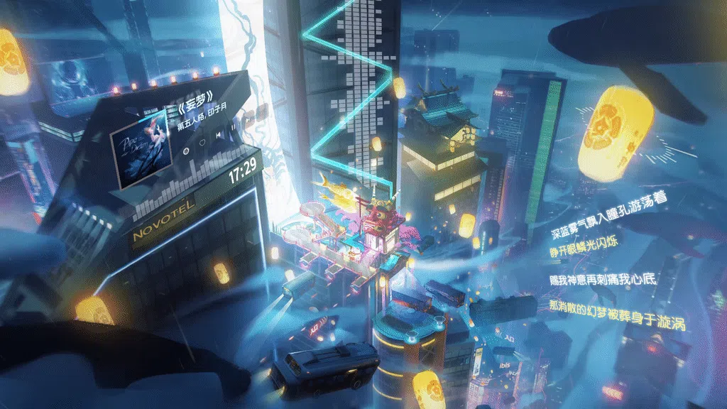 【3D云音乐】雨中赛博都市
