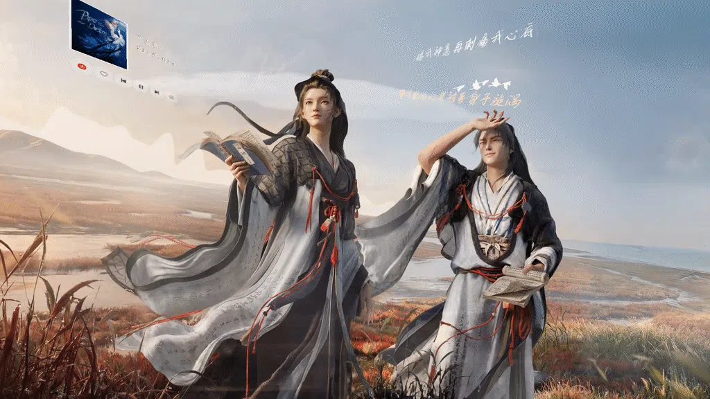网易云音乐特别版-燕云十六声文津馆